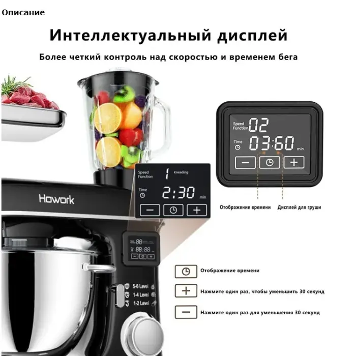 Robot culinaire multifonction 8L