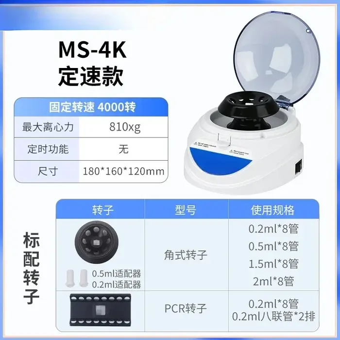 Mini centrifugeuse, affichage numérique, centrifugeuse de laboratoire PCR haute vitesse, séparateur 