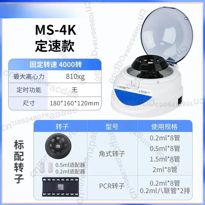 Mini centrifugeuse à affichage numérique, petite centrifugeuse PCR haute vitesse, séparateur de séru